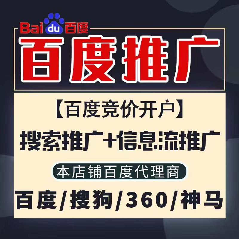 赫山新能源搜狗高返点框架户